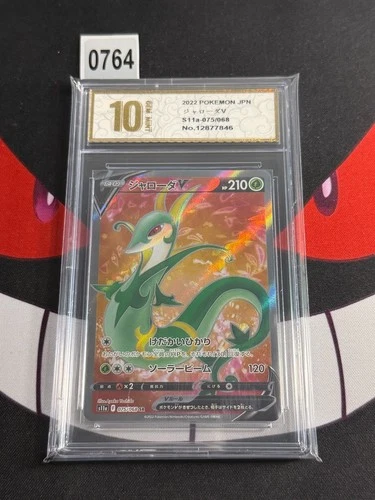 Serperior V 075/068 S11a Incandescent Arcana SR Pokemon Card Japan-Pyxis gold 10