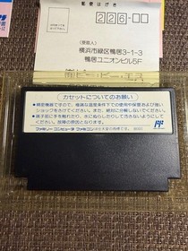 Good condition Famicom software HATRIS BPS