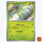 Scyther S 194/190 SV4a Shiny Treasure ex Pokemon Card Game Japanese NM