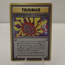 Pokemon Japanese Pocket Monsters Card Gym Series - Tickling Machine