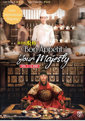 BON APPÉTIT, YOUR MAJESTY VOL.1-12 END + EXTRA GIFT