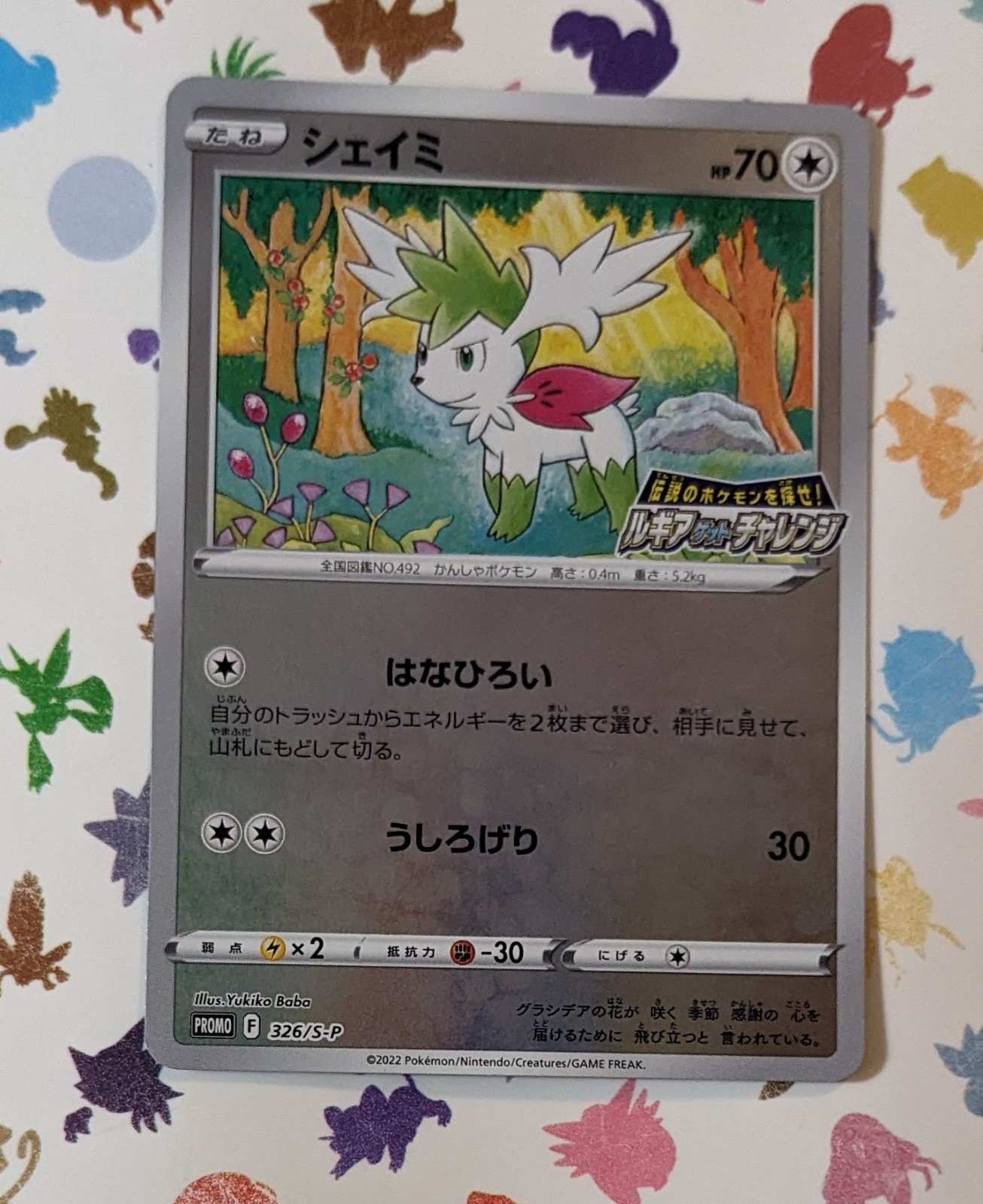 Pokemon TCG Shaymin 326/S-P Sword & Shield Promo Japanese Holo Stamped 2022