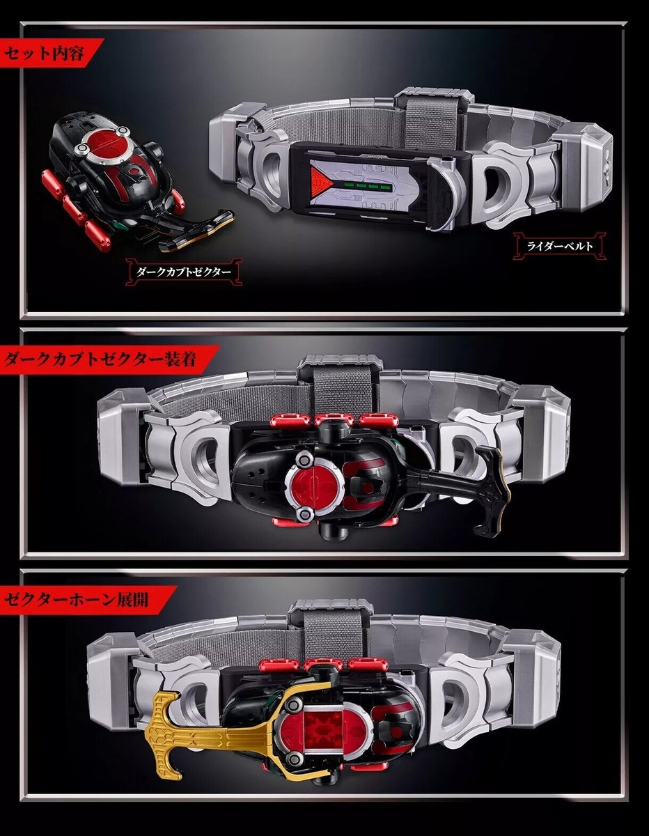 csm dark kabutozecter ver.1.5 kamen rider dark kabuto zecter ver