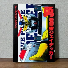 J Decker Brave Police Data Collection 1999 Art Design Works Book from JP