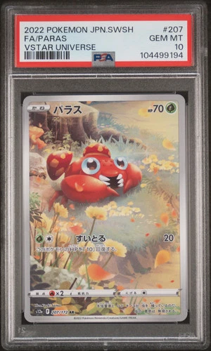 2022 Pokemon Japanese Sword & Shield VSTAR Universe Paras Fa PSA 10 #207