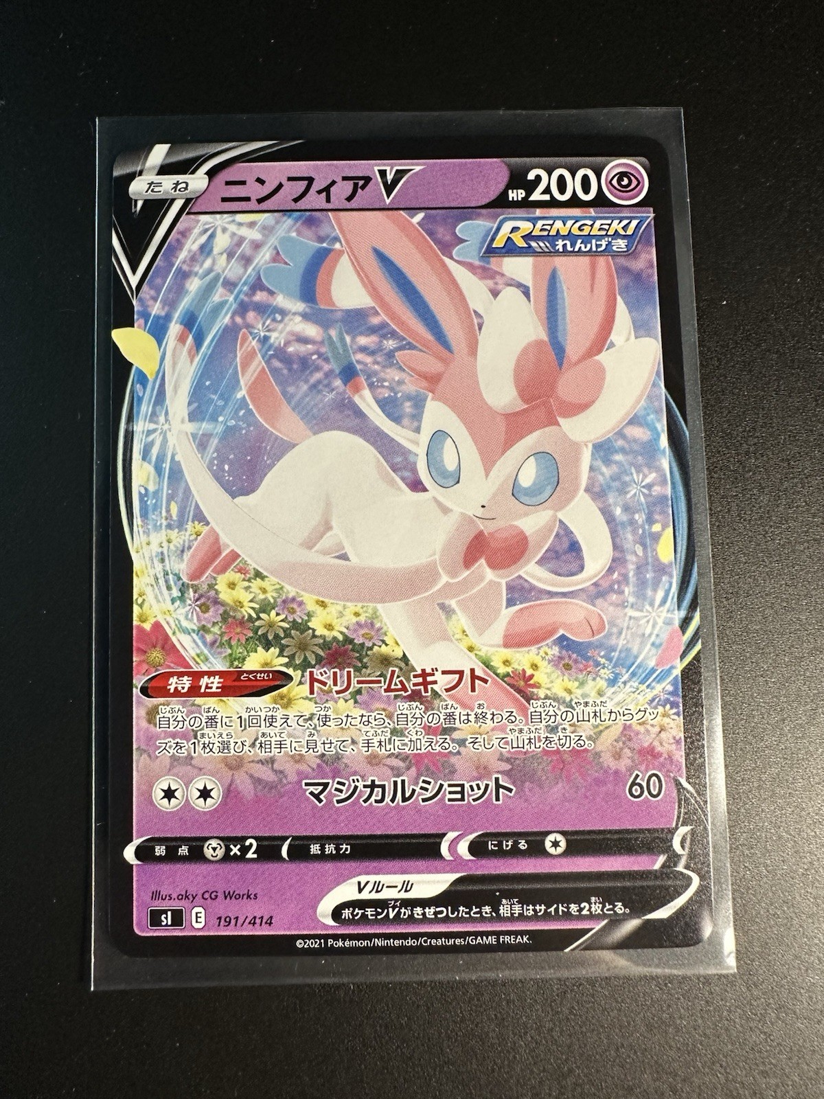 Sylveon V 191/414 S1 Sword And Shield Japanese Pokemon Card NM