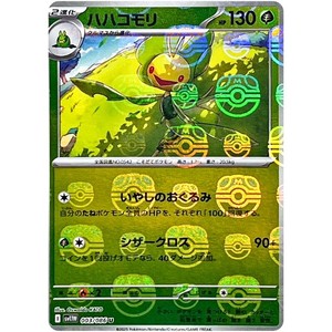 Leavanny (Master Ball Reverse Holo) U 003/086 SV11W White Flare Pokemon Japanese