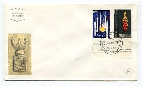 D31761 Heroes & Martyrs Day FDC Israel