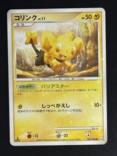 Shinx #37 Prices | Pokemon Japanese Advent of Arceus | Pokemon Cards
