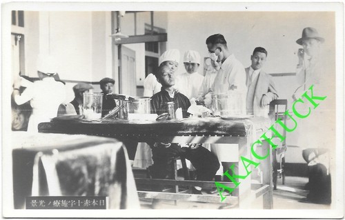 1930s-40s RPPC Photo WWII CHINESE OR JAPANESE HOSPITAL Doctor Nurses Patient