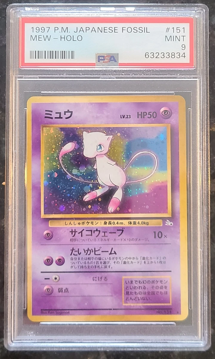 Mew Pokémon TCG Professional Sports Authenticator (PSA) Grade 9