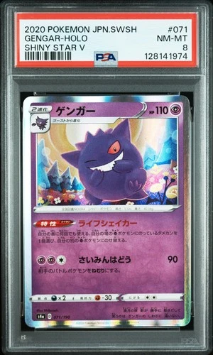 2020 POKEMON JAPANESE SWORD & SHIELD SHINY STAR V #071 GENGAR-HOLO PSA 8