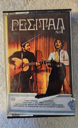 ΡΕΣΙΤΑΛ Cassette