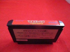 Ganbare Goemon Karakuri Douchuu Konami 1986 Nintendo Famicom WORKS!