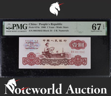 China People s Republic 1 Yuan 1960 P 874c UNC PMG 67 EPQ