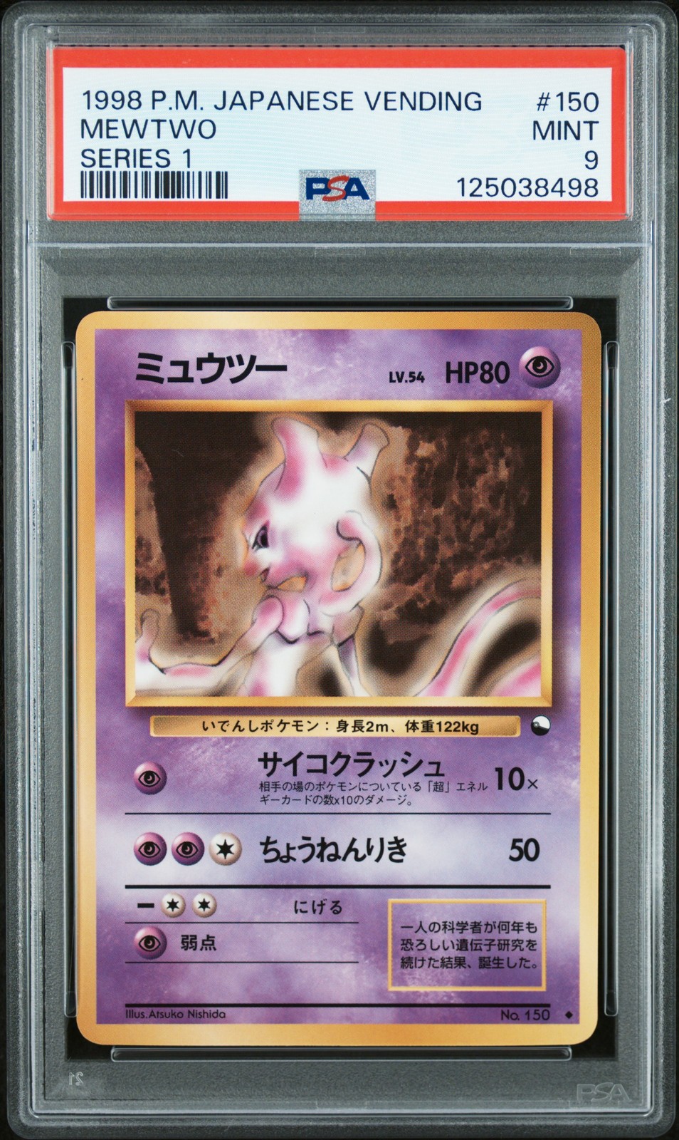 1998 POKEMON JAPANESE VENDING SERIES 1 #150 MEWTWO PSA 9