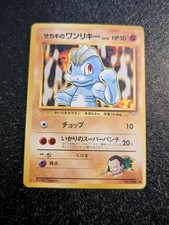 Giovanni's Machop Challenge from the Darkness Regular (Japanese Gym Challenge)