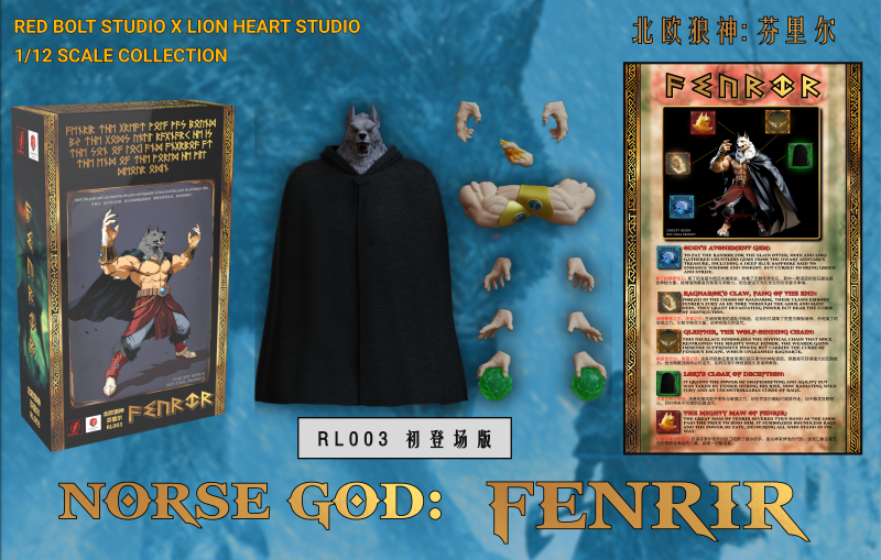 New Red Bolt × Lion Heart Studio Norse God : Fenrir RL003/4/5 1/12