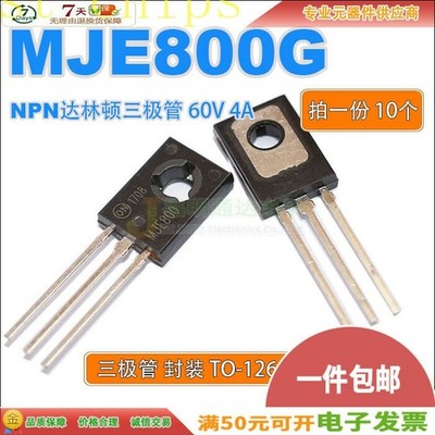 25PCS MJE800G TRANS DARL NPN 4A 60V TO225AA MJE800 800G *mz