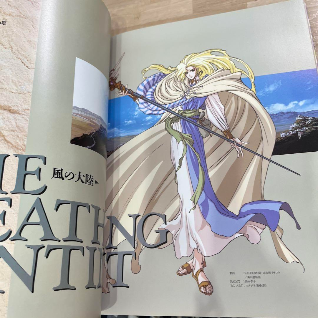 Nobuteru Yuki Art Book Phantasien Lodoss & Five Star Stories Japan