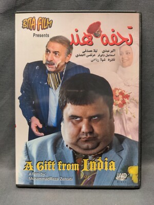 A GIFT FROM INDIA DVD- FILM BY MOHAMMAD REZA ZEHTABI