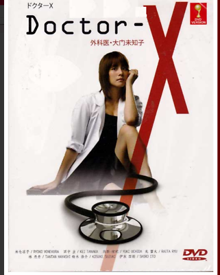 【新品ケース】 Doctor-X season1~7 DVD TVドラマ DVD Japanese Drama Doctor-X Season 1-7 (2012-2021) English Subtite