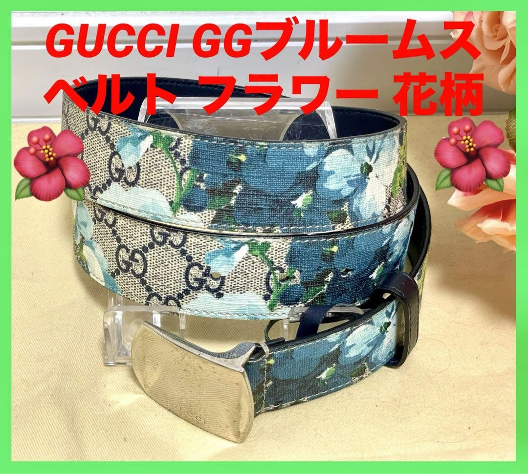 グッチ GGブルームス ベルト フラワー 花柄 【公式通販】