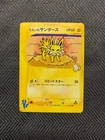 [DDP(US)] Pokemon Japanese Jasmine's Jolteon 030/141 VS 1st Edition #2602