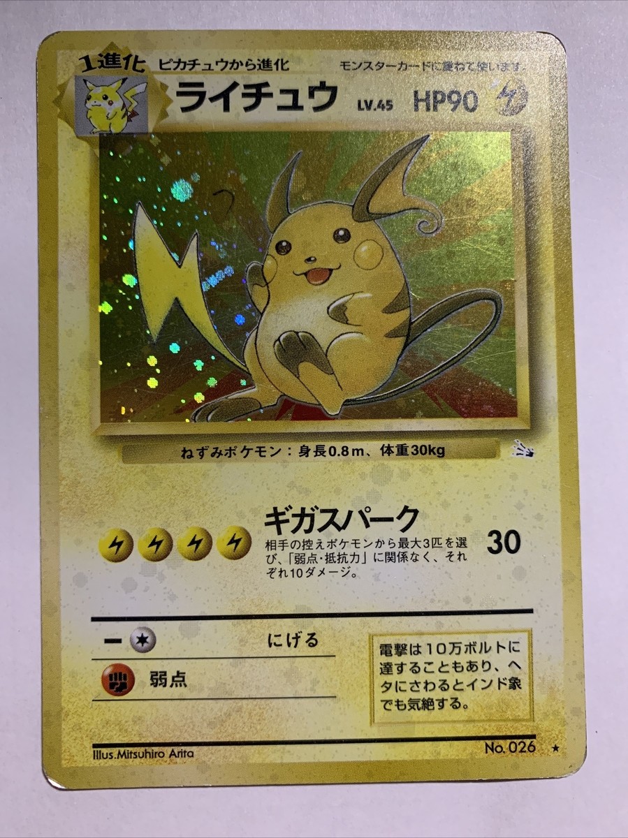 Pokemon Card Game #171 | eBay Pokemon Card Game #171 | eBay