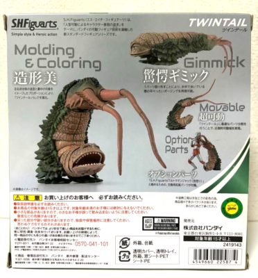 S.h. Figuarts Return of Ultraman Twintail 145mm Action Figure