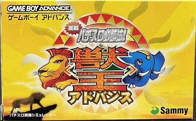 Game Boy Advance GBA - JUOH Jissen Pachi Hissoho Ju Oh - Japan