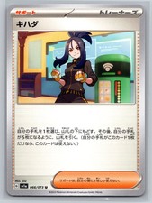 Geeta 066/073 Pokemon Card Triplet Beat sv1a Japanese Trainer Supporter Uncommon