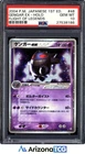 Pokemon 2004 Gengar EX 048 1st Ed Holo Flight of Legends Japanese GEM MT PSA 10