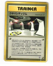 Vermilion City Gym Uncommon 1998 Gym Heroes Pokemon Japanese HP
