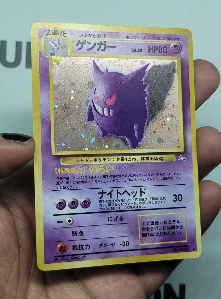 JAPANESE Gengar 5/62 No. 094 Holo Rare Fossil Set Pokemon JAPANESE Gengar 5/62 No. 094 Holo Rare Fossil Set Pokemon