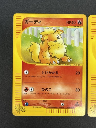 (LP) Arcanine Growlithe Web 006/048 023/048 2 Set Pokemon Card Japanese - Picture 3 of 24