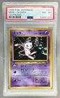 1999 Pokemon Japanese Mew Glossy CD Promo 8 PSA 8 59097325