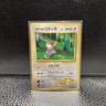 1998 LP Pokemon Lt. Surge's Rattata No. 019 Gym Heroes Japanese