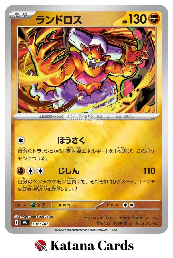 Landorus 398/742 MC Start Deck 100 Battle Collection Reverse Holo Japanese