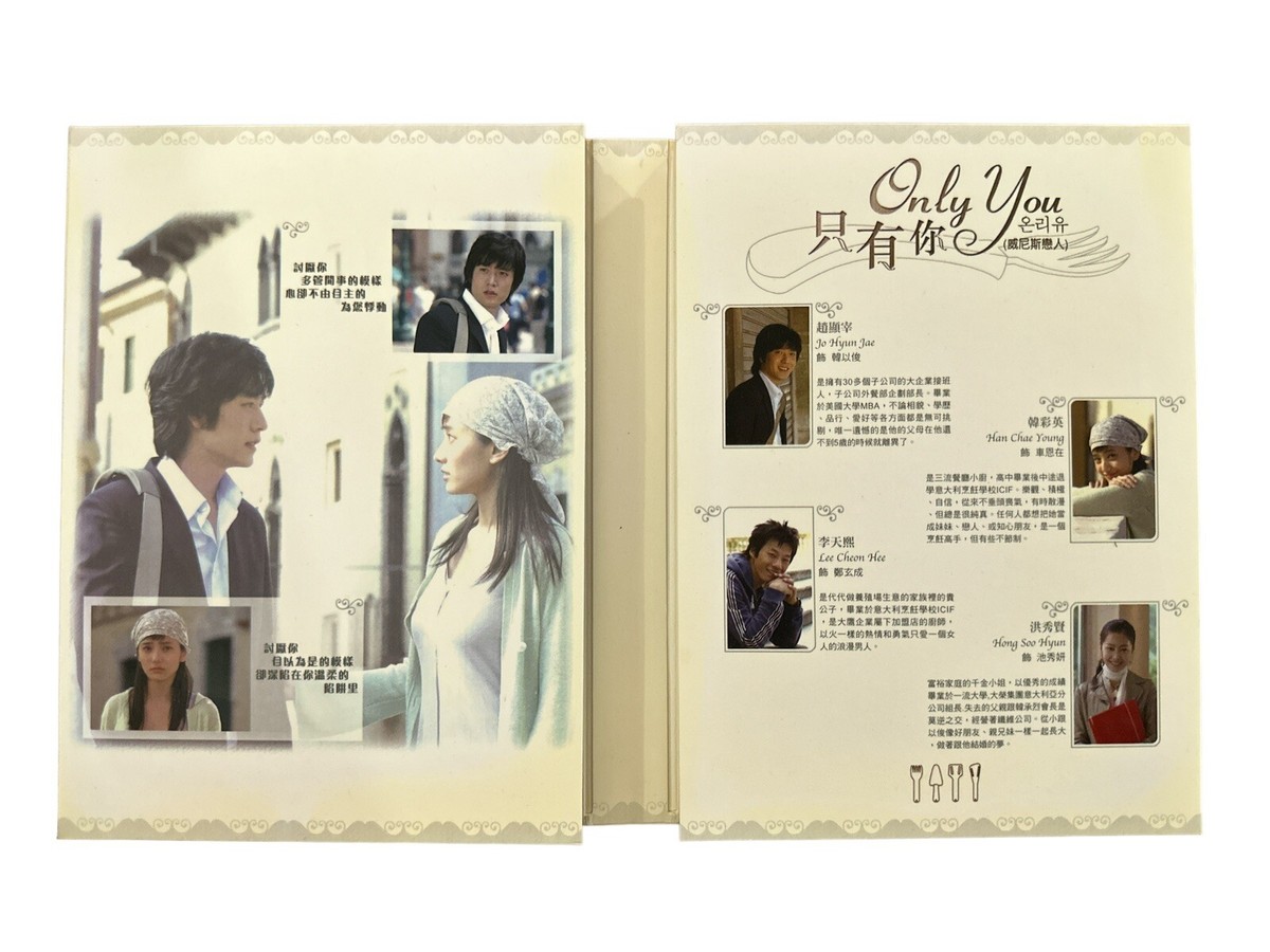 Only You Korean Drama English Sub DVD All Region Han Chae-Young | eBay