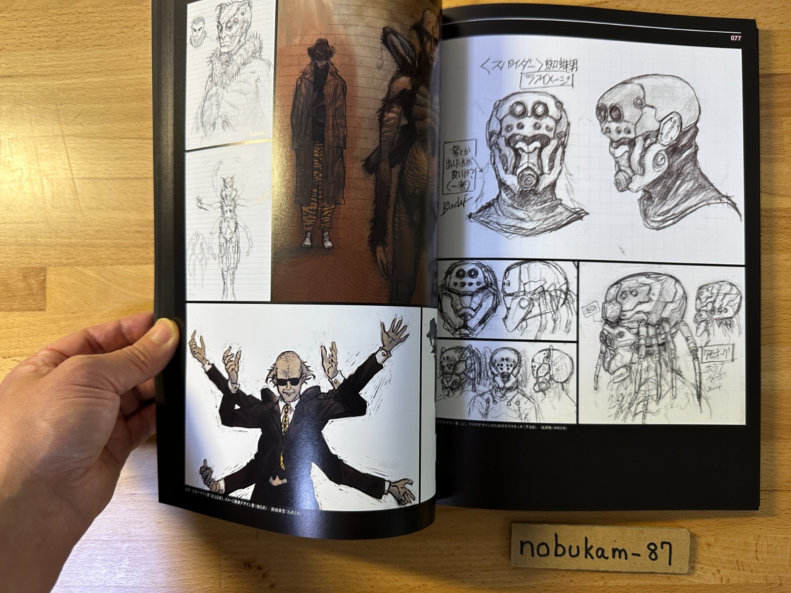 Movie Shin Kamen Rider Official Visual Book Hideaki Japanese | eBay