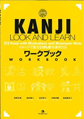Kanji Look+Learn-Workbook by Eri Banno