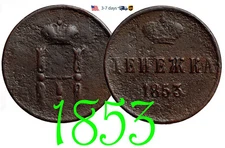 Russia Russian Empire DENGA Denezhka 1/2 Kopeck 1853 Copper Coin #11838