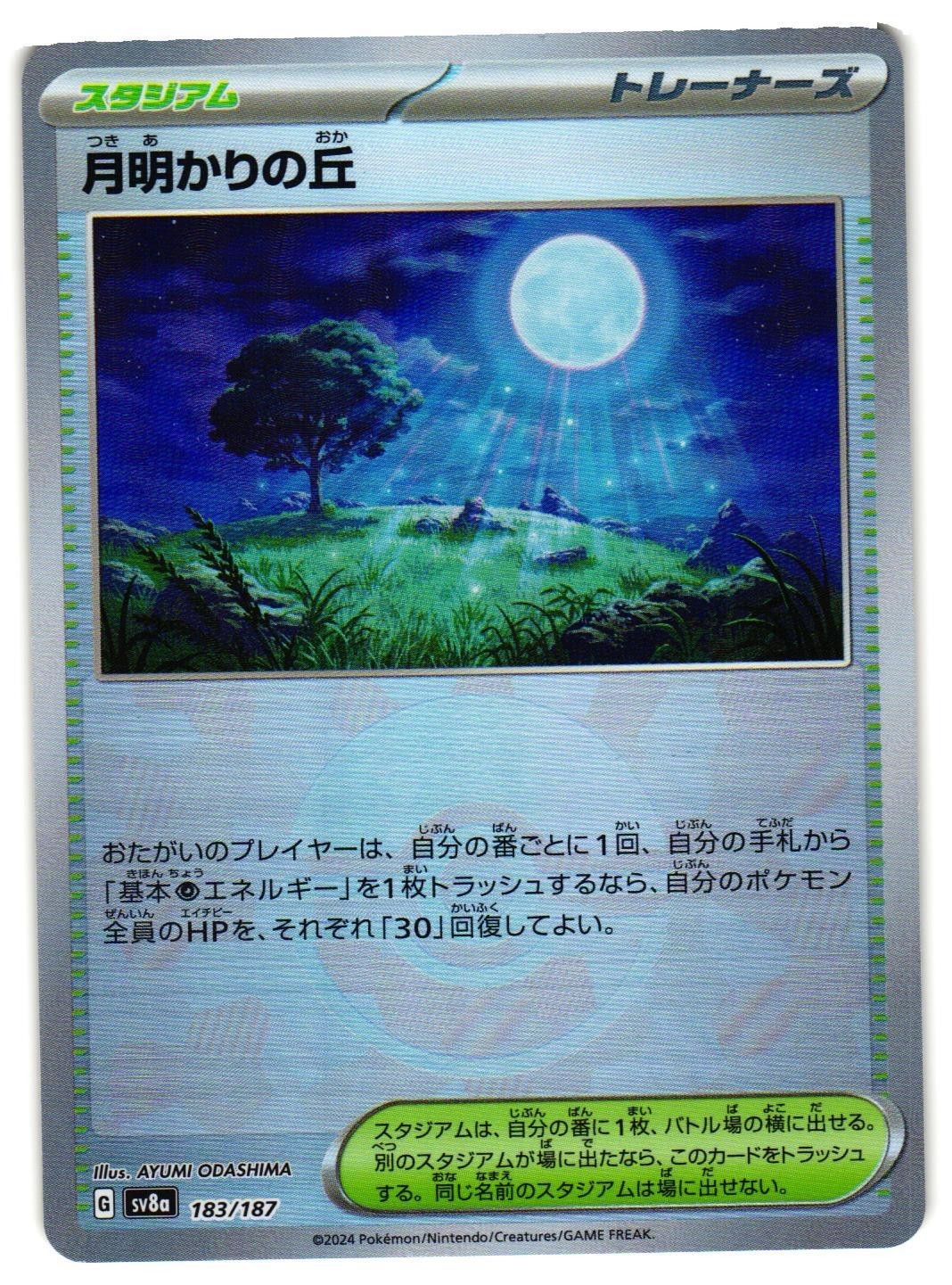 Pokemon TCG Moonlit Hill Pokeball Holo 183/187 Terastal Fest Ex Holo Japanese NM