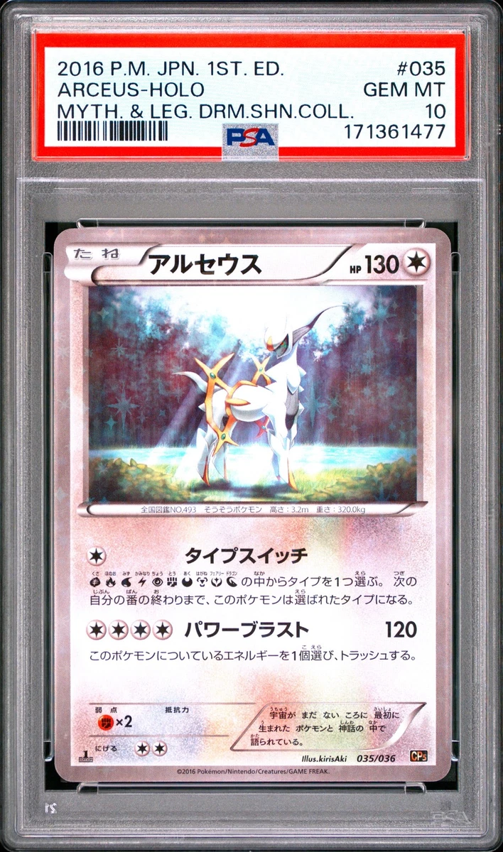 Pokémon TCG Professional Sports Authenticator (PSA) Legendary