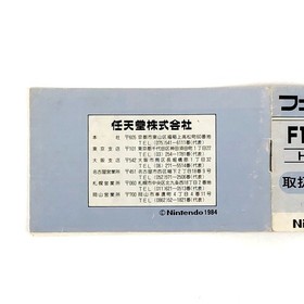 Nintendo Famicom F1 Race CIB Tested