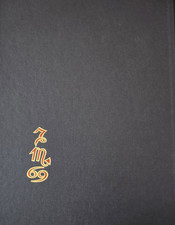JIMMY PAGE ANTHOLOGY SIGNED BOOK LED ZEPPELIN LEGEND! FROM CA. FULLY INSURED!