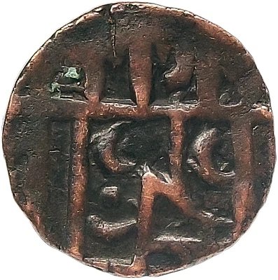 Scarce Bhutan ½-Rupee Copper coin 1835-85〻Retrograde N〻KM~8.4〻VF - Image 1 of 2