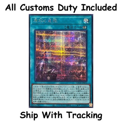 Primite Lordly Lode LOCR-JP076 Secret Rare Japanese OCG TCG CCG