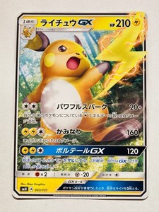 Raichu GX 033/131 GX Starter Decks Japanese Pokemon Card